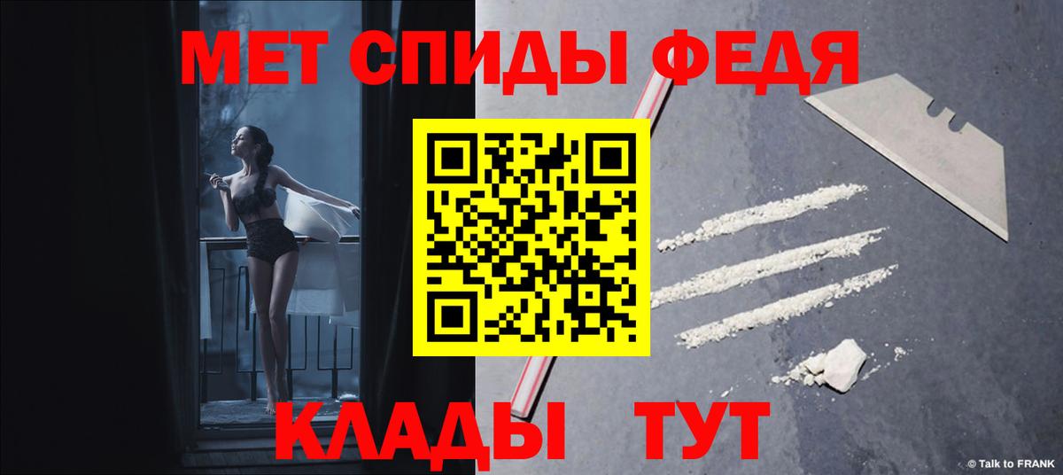 АМФЕТАМИН 97% Переславль-Залесский