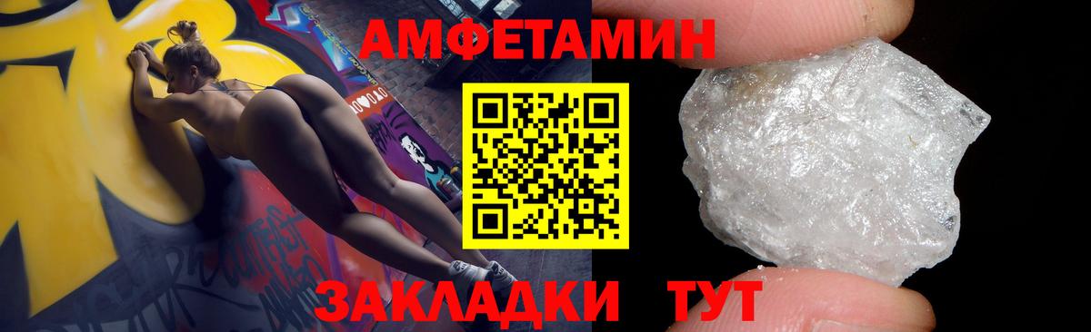 АМФЕТАМИН 97%  Вход с VPN  Amphetamine  Переславль-Залесский 