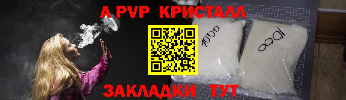 А ПВП VHQ Переславль-Залесский