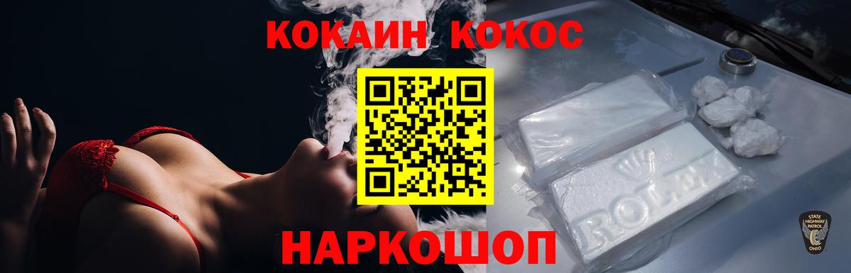 Cocaine VHQ  Кокаин  Переславль-Залесский  Кокаин 98%  Вход с VPN 
