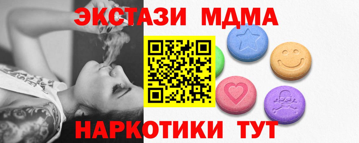 ЭКСТАЗИ 280мг Переславль-Залесский