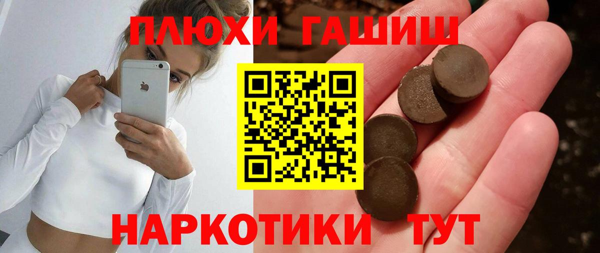 Гашиш hashish Переславль-Залесский