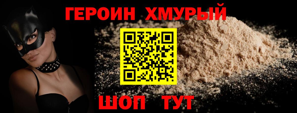 Переславль-Залесский  Героин  Вход с VPN  ГЕРОИН Афган 