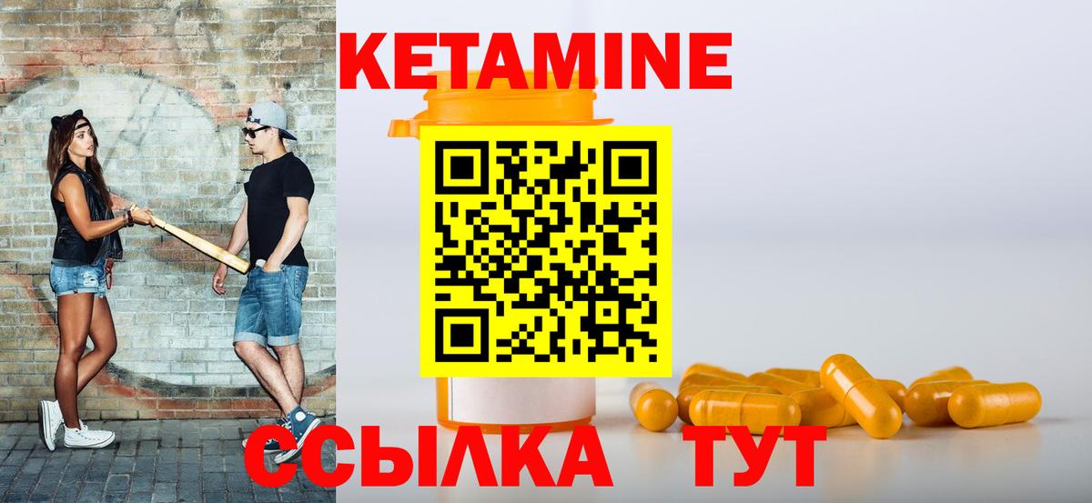 Кетамин VHQ  Кетамин VHQ  Вход с VPN  Переславль-Залесский 