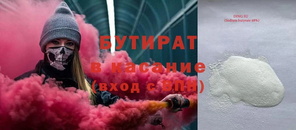 бутират Алексеевка