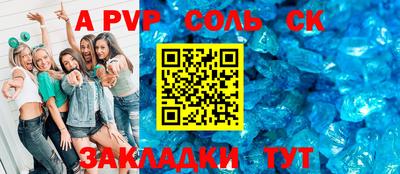 соль курить ск Железногорск
