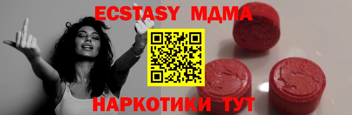 MDMA VHQ  МДМА кристаллы  Переславль-Залесский  Вход с VPN 
