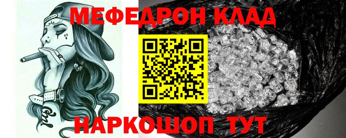 Меф кристаллы Переславль-Залесский