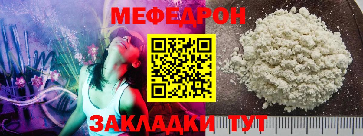 Переславль-Залесский  Мефедрон  Мефедрон мука  Вход с VPN  МЕФ VHQ  МЕФ 