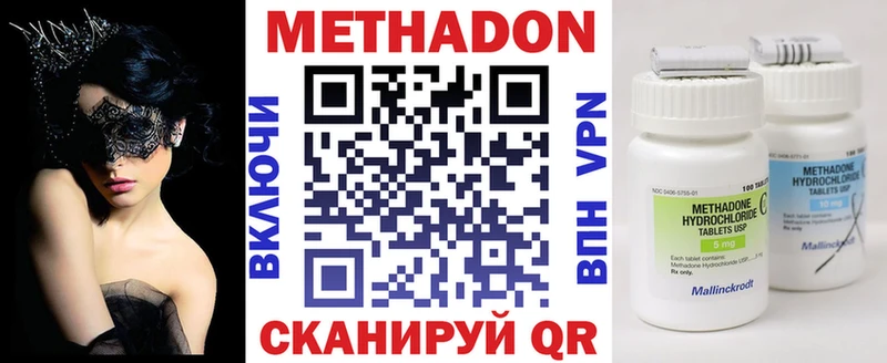 МЕТАДОН кристалл  Переславль-Залесский 