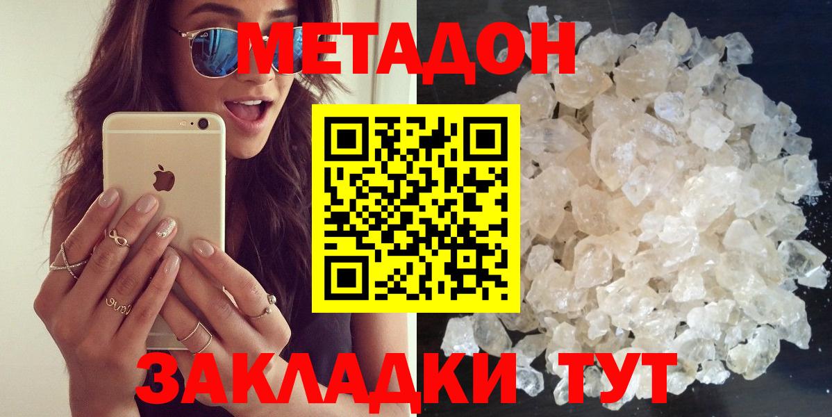 МЕТАДОН VHQ  Метадон мёд  Вход с VPN  Переславль-Залесский 