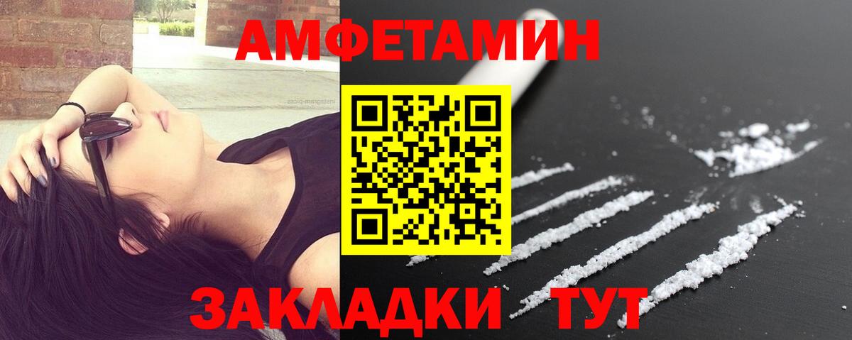 Первитин мет  Вход с VPN  Переславль-Залесский 