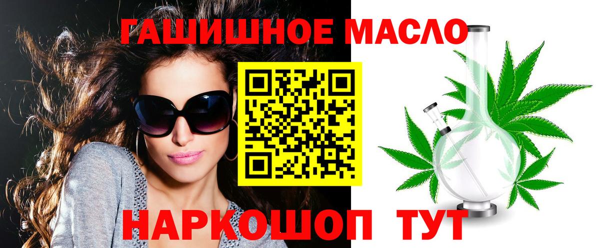Переславль-Залесский  Дистиллят ТГК жижа  Вход с VPN  Дистиллят ТГК вейп с тгк 