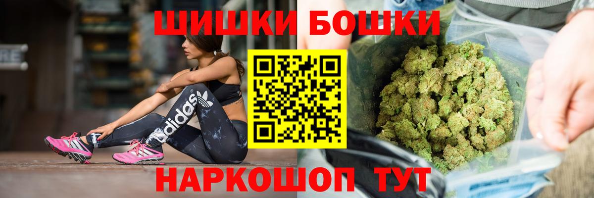 Бошки Шишки AK-47  Вход с VPN  Переславль-Залесский  МАРИХУАНА тримм 